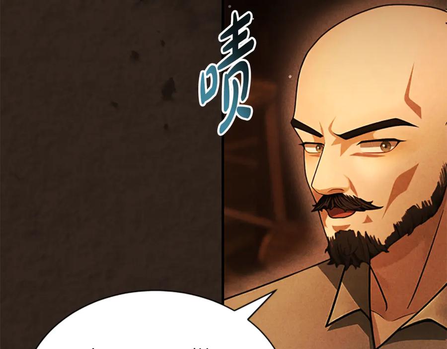 《凡菲尔德的秘密》第18话 心怀不轨 第71页