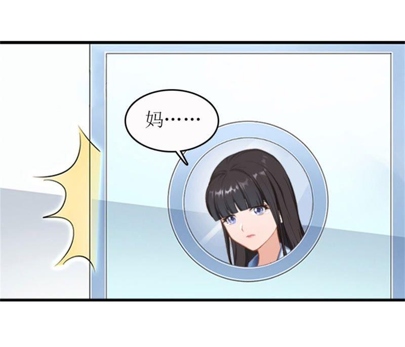 《误入婚途：叛逆娇妻不好惹》坏消息 第91页
