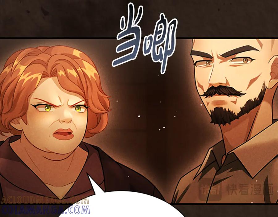 《凡菲尔德的秘密》第18话 心怀不轨 第69页
