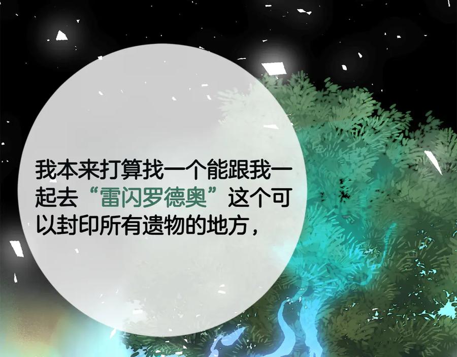 《和猛虎大人的恋爱旅行》第2话 主人 第31页