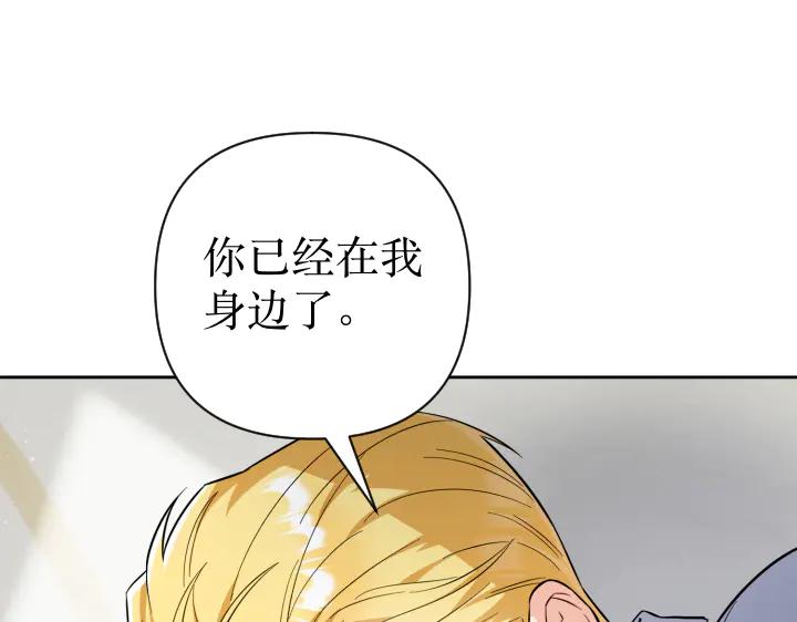 《皇子，为什么对我这么好？》完结篇 我的太阳 第74页
