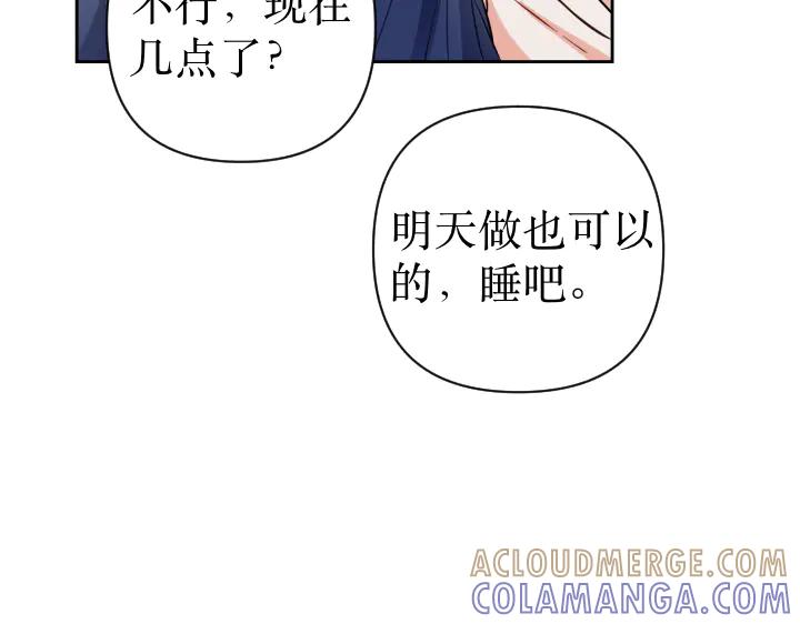 《皇子，为什么对我这么好？》完结篇 我的太阳 第69页