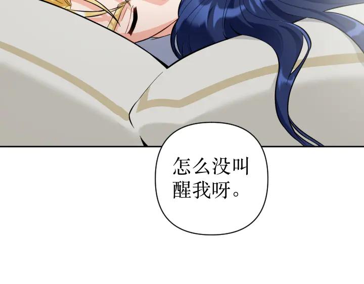 《皇子，为什么对我这么好？》完结篇 我的太阳 第66页