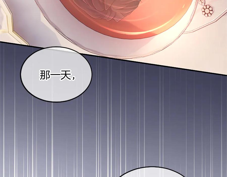《陛下，这次由我来抚养！》第23话 交换的条件 第146页