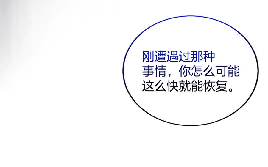 《陛下，这次由我来抚养！》第23话 交换的条件 第159页