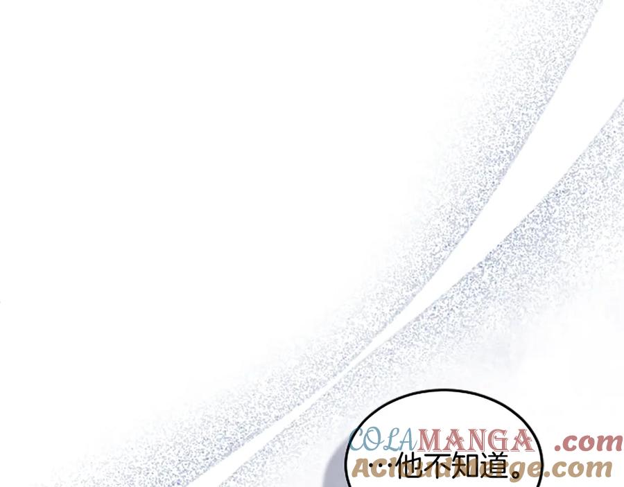 《陛下，这次由我来抚养！》第23话 交换的条件 第165页