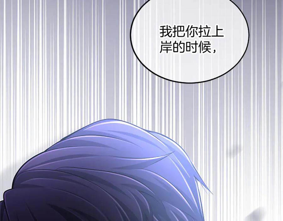 《陛下，这次由我来抚养！》第23话 交换的条件 第147页