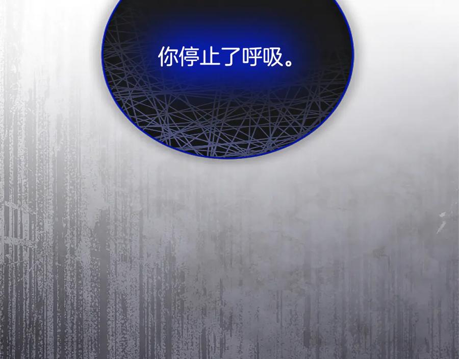 《陛下，这次由我来抚养！》第23话 交换的条件 第150页