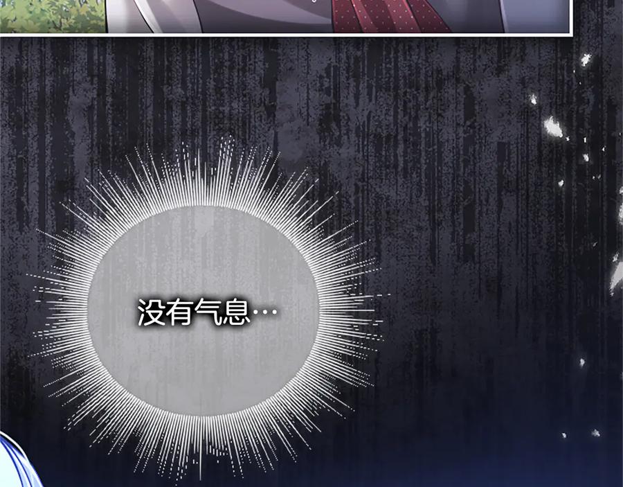 《陛下，这次由我来抚养！》第23话 交换的条件 第154页