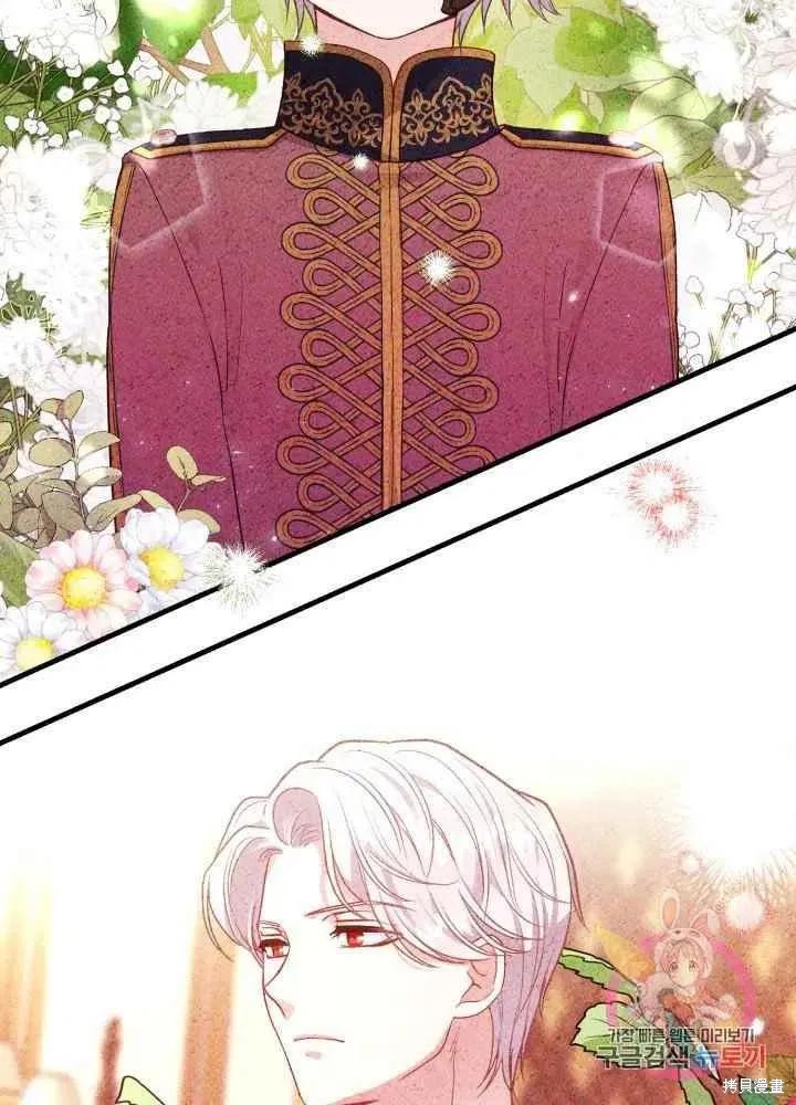 成为怪物皇太子的妻子 - 第26话 - 第104张图