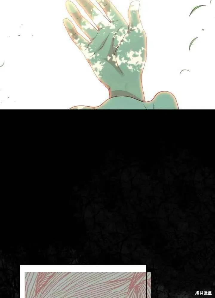 成为怪物皇太子的妻子 - 第26话 - 第111张图