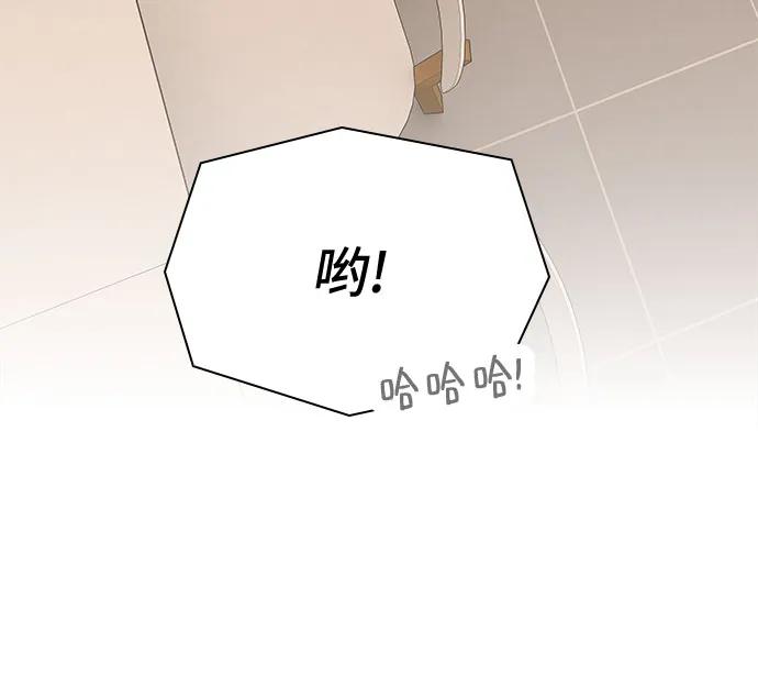 《天才解读世界》第29话 第67页