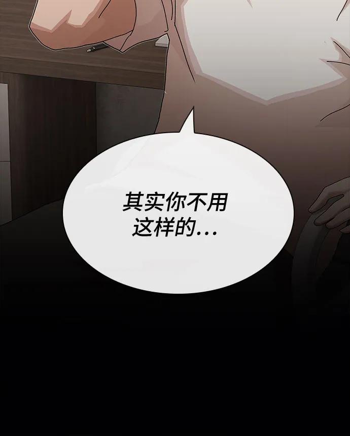 《天才解读世界》第29话 第63页