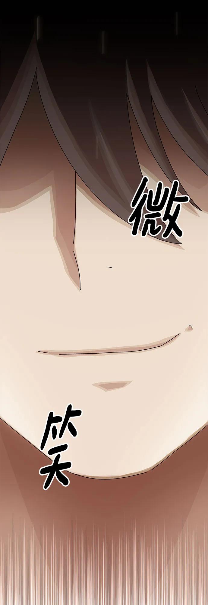 《天才解读世界》第29话 第80页