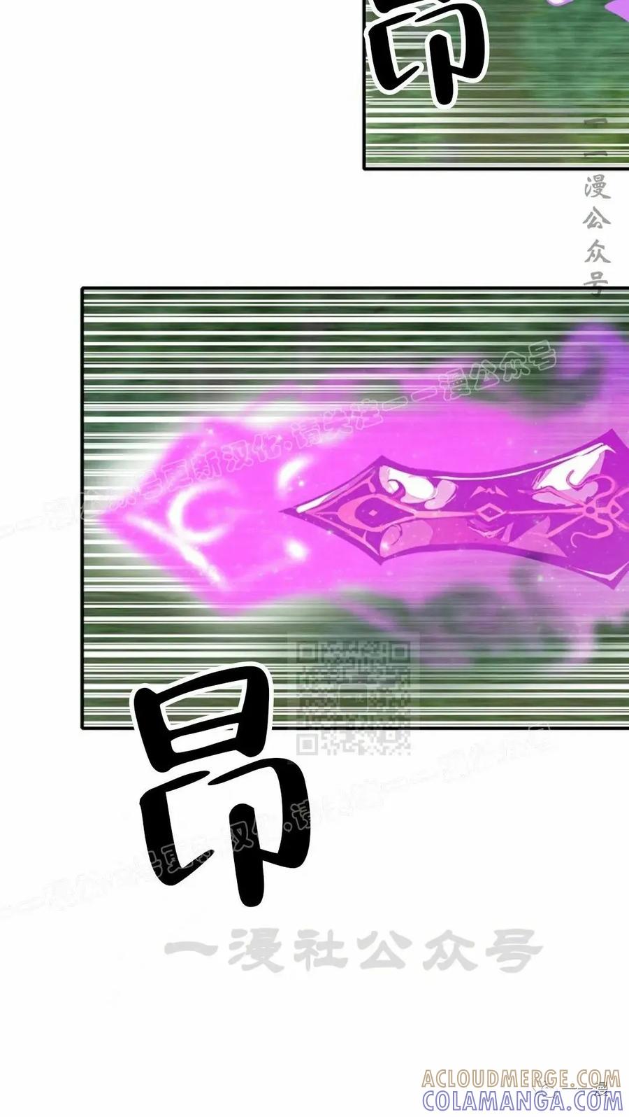 《独一无二的回归》第33话 第70页