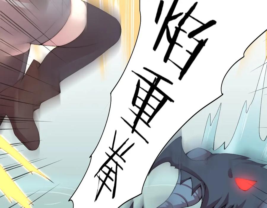 《降魂》第32话 华焰重拳 第19页