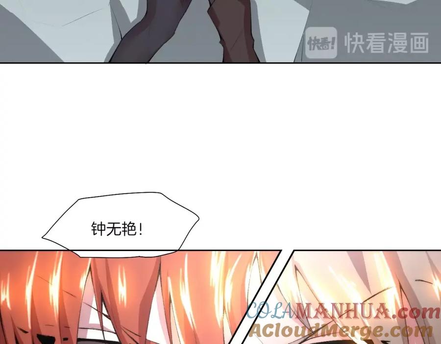 《降魂》第32话 华焰重拳 第49页