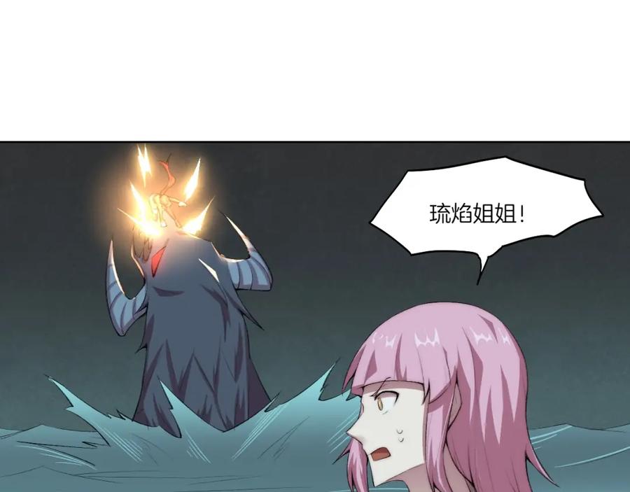 《降魂》第32话 华焰重拳 第27页