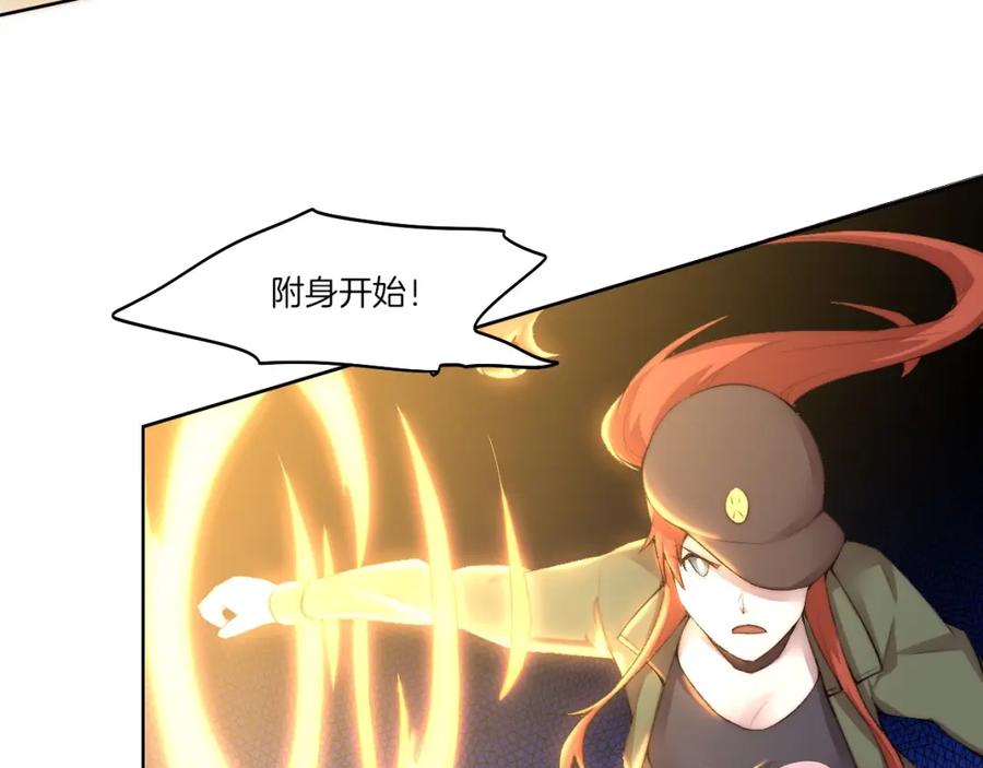 《降魂》第32话 华焰重拳 第16页