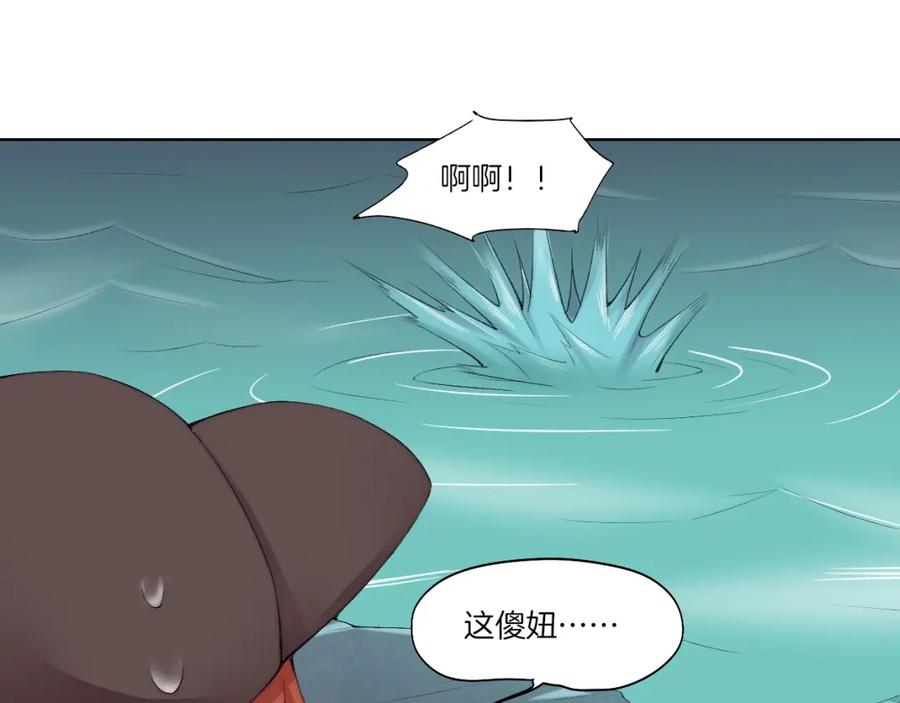 《降魂》第32话 华焰重拳 第11页