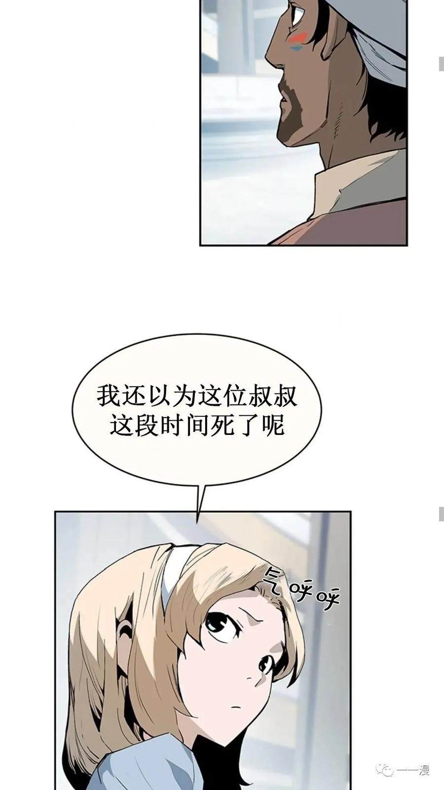 《贪食的降临》第37话 第36页