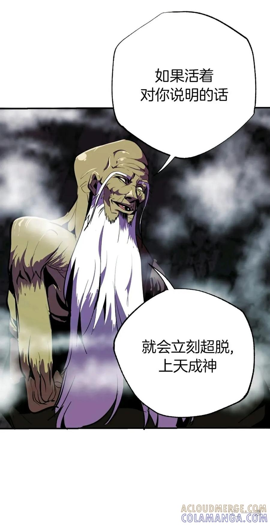 《独一无二的回归》第37话 第43页