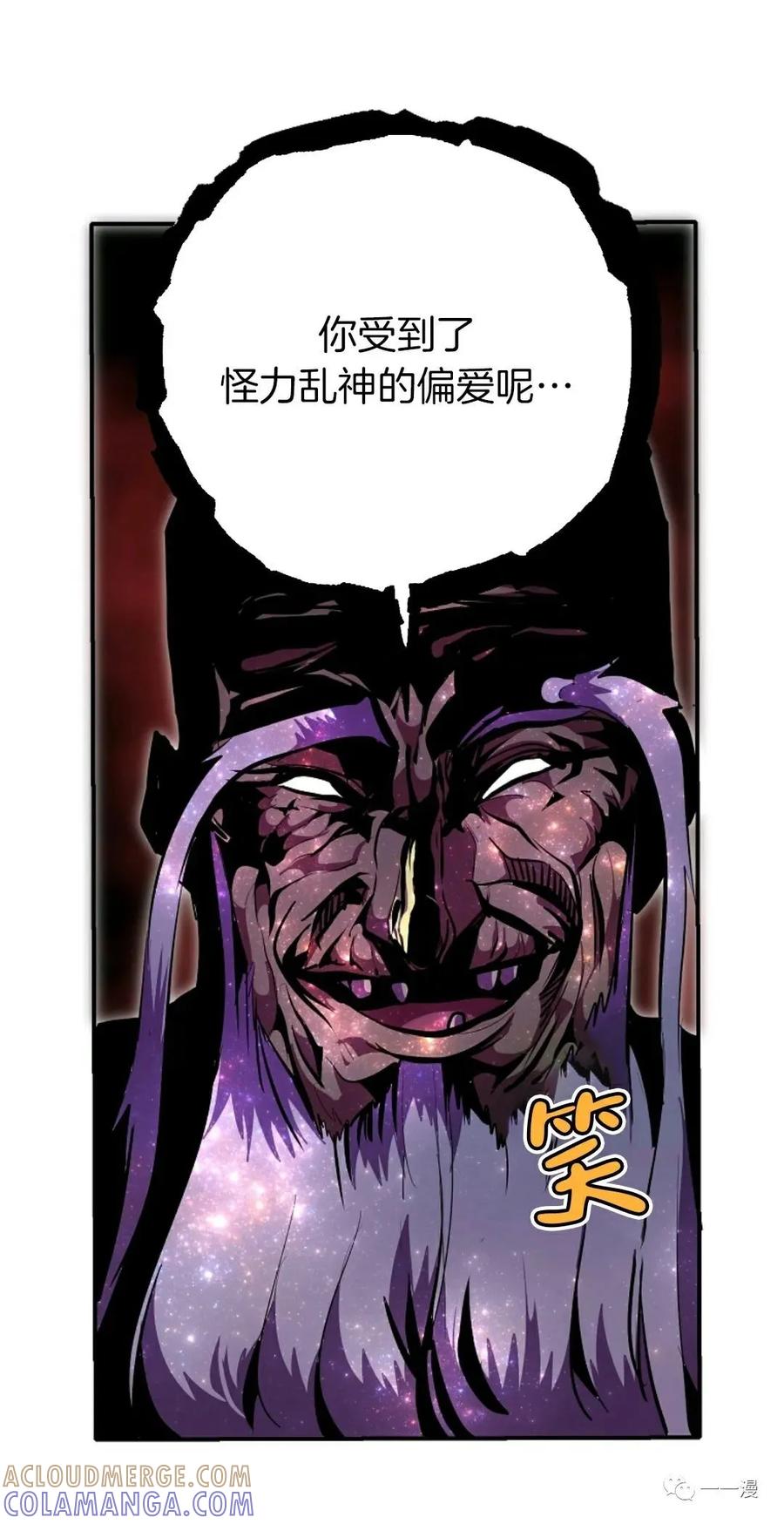 《独一无二的回归》第37话 第40页