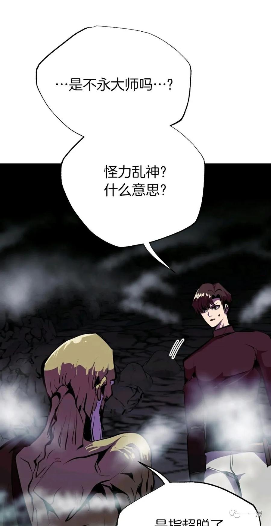 《独一无二的回归》第37话 第41页