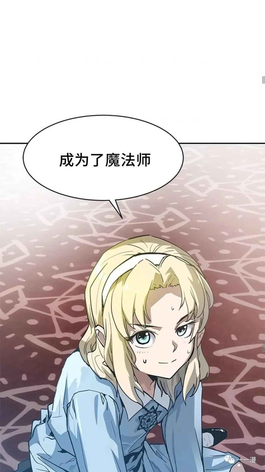 《贪食的降临》第40话 第57页