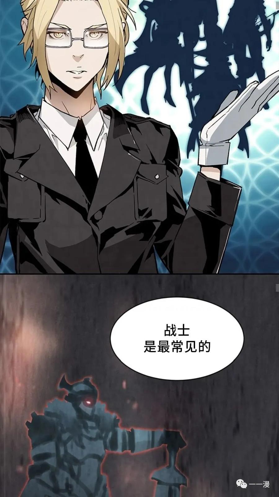 《贪食的降临》第40话 第60页