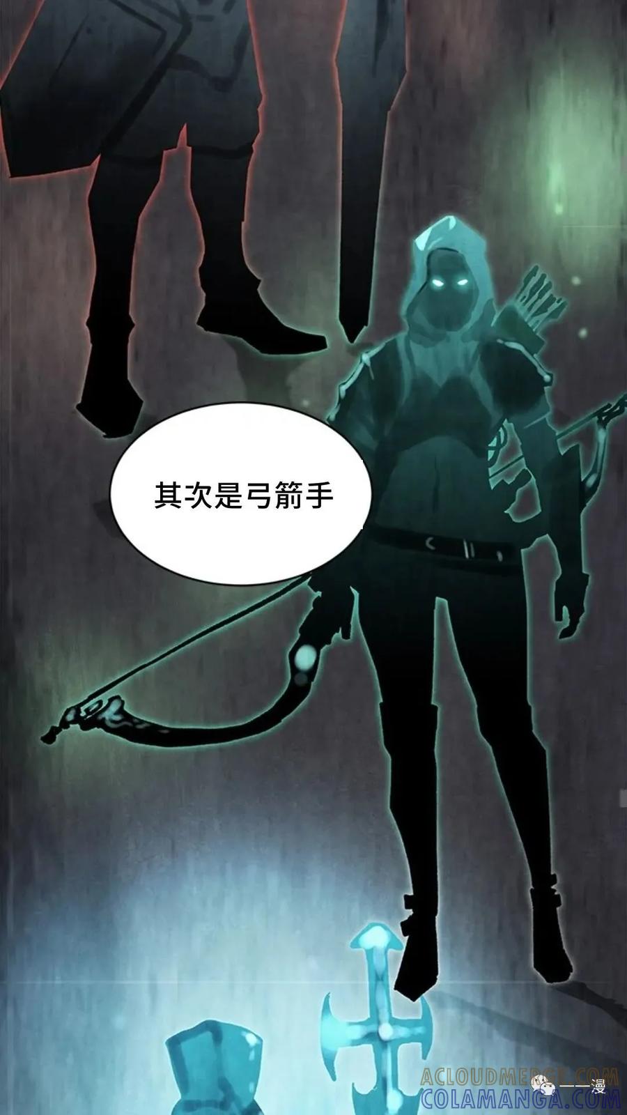 《贪食的降临》第40话 第61页