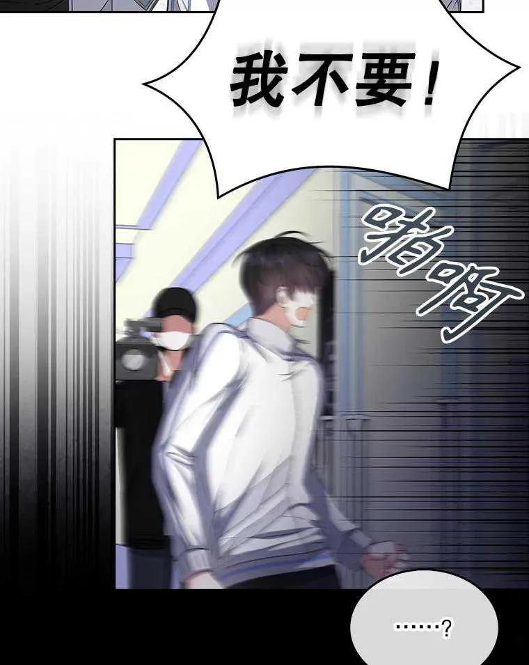 《得了不出道就会死的病》第40话 第35页