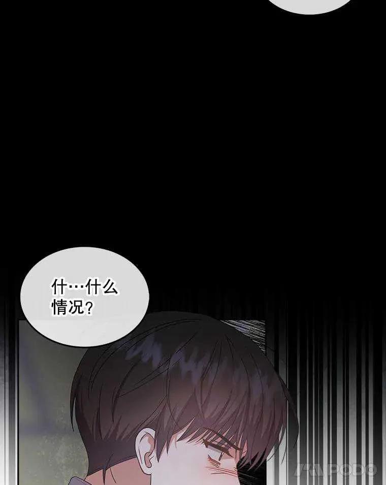 《得了不出道就会死的病》第40话 第36页