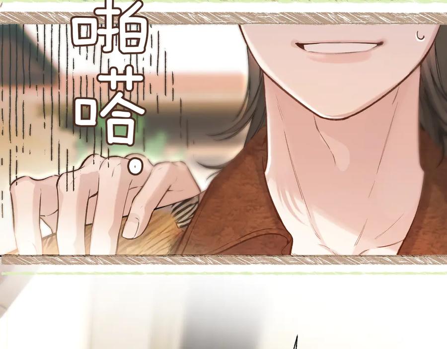 《错撩》第36话 拉锯 第120页