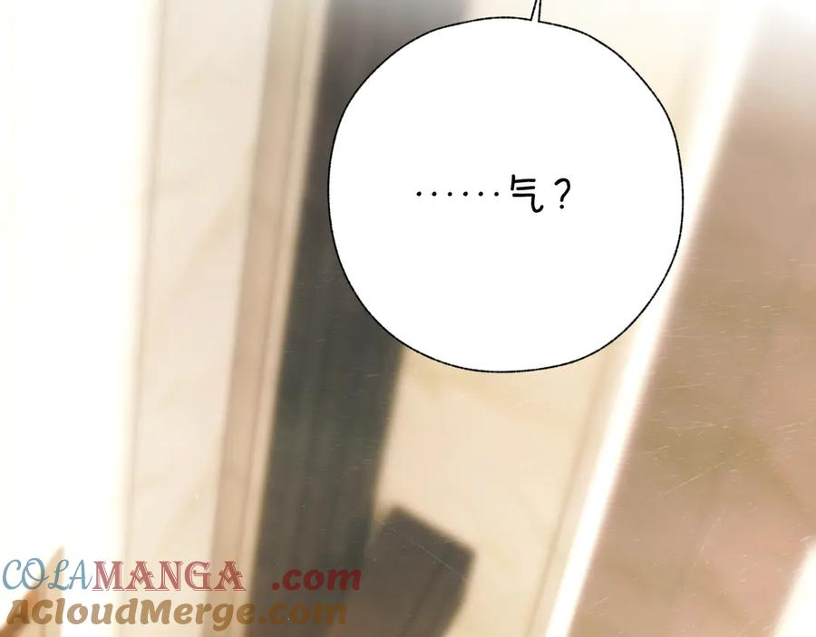《错撩》第36话 拉锯 第121页