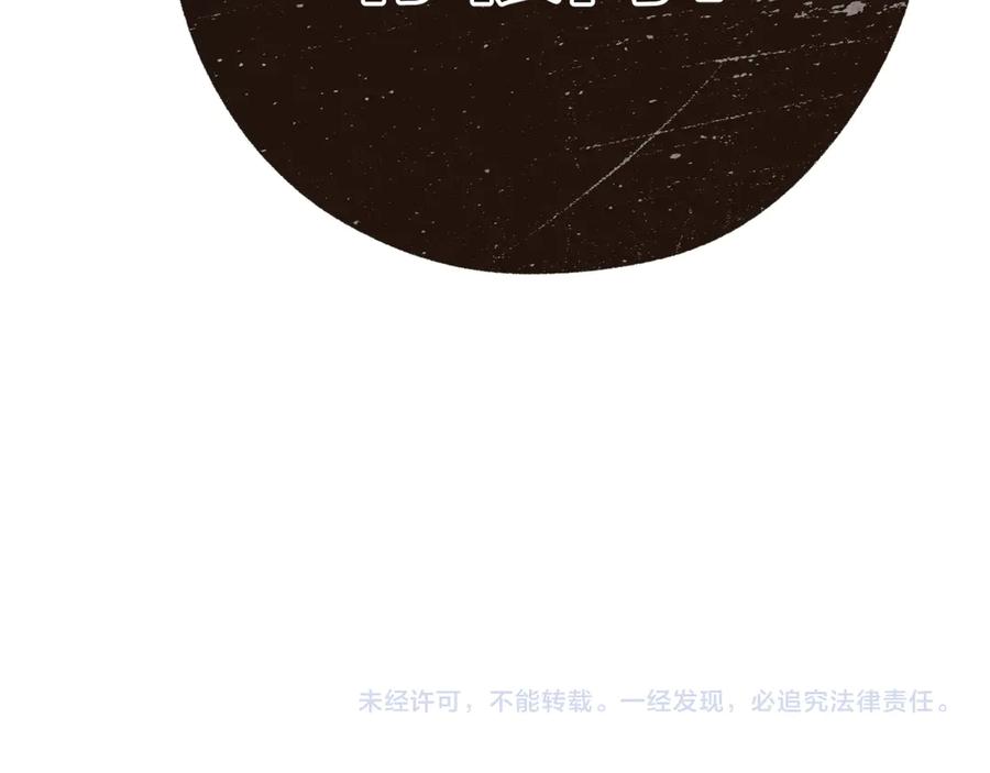 《错撩》第36话 拉锯 第128页