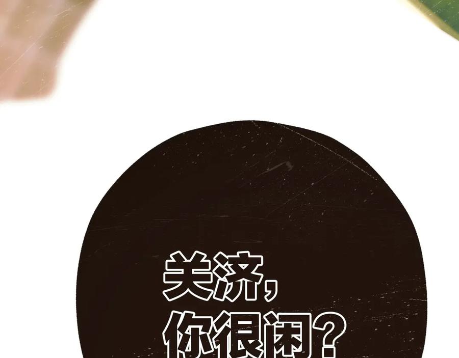 《错撩》第36话 拉锯 第127页
