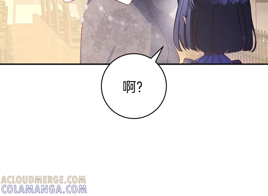 《只想在反派爸爸身边躺平》第41话 解围 第81页