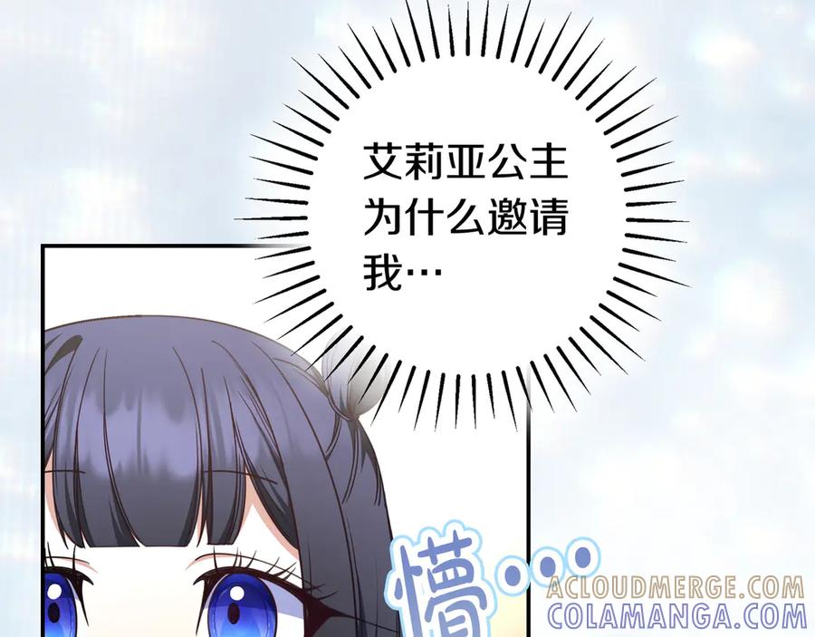 《只想在反派爸爸身边躺平》第41话 解围 第89页