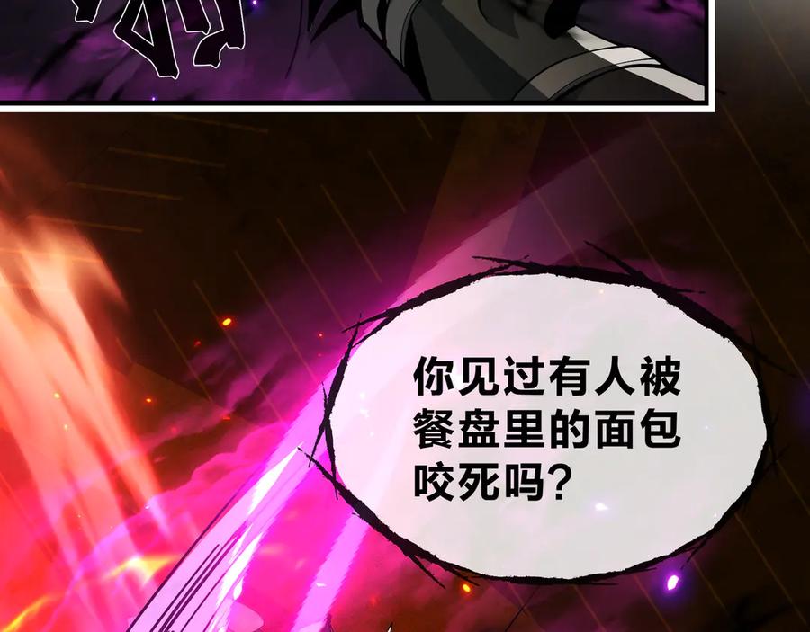 《大爱魔尊，女徒弟都想杀我》第41话 主人的爱，我在他床上体会过！ 第107页