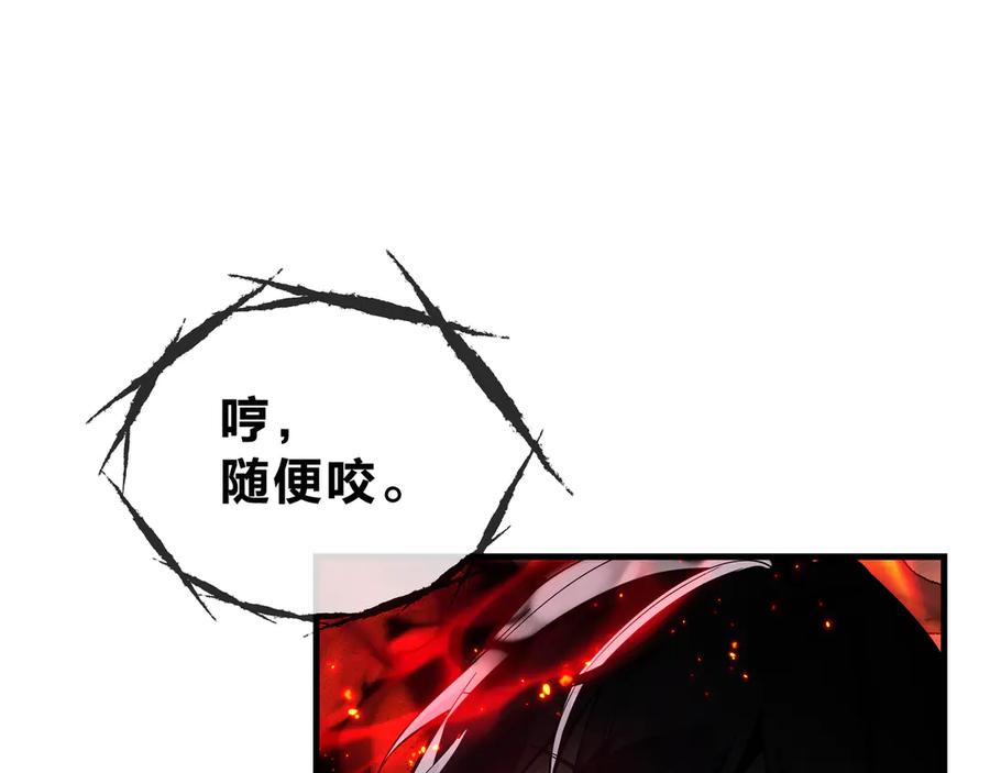 《大爱魔尊，女徒弟都想杀我》第41话 主人的爱，我在他床上体会过！ 第103页