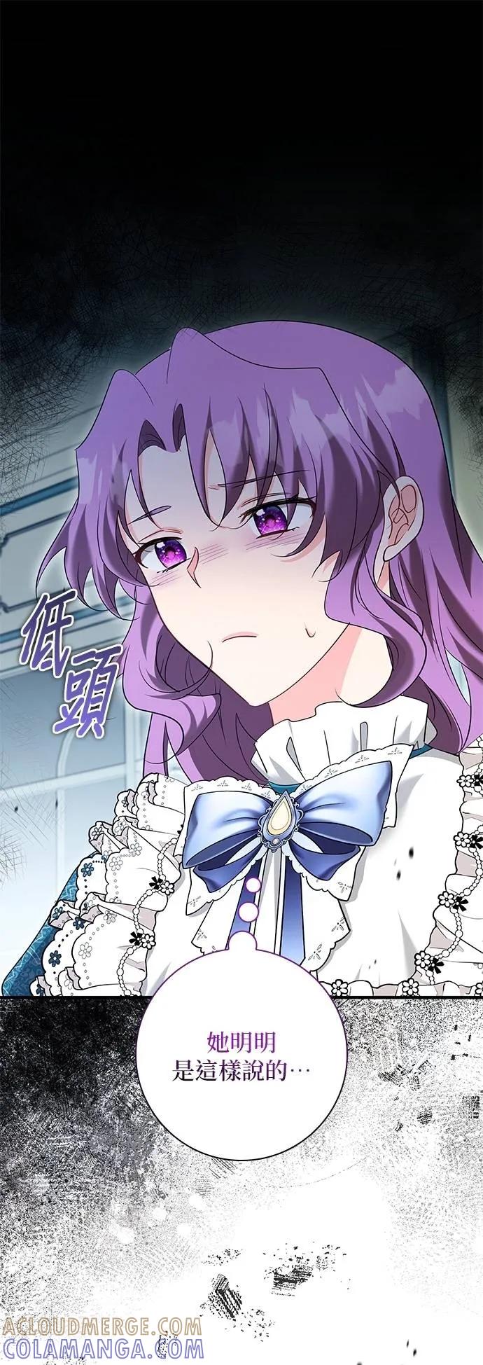伯爵大人夜未眠ྲ) 第46话 第34页