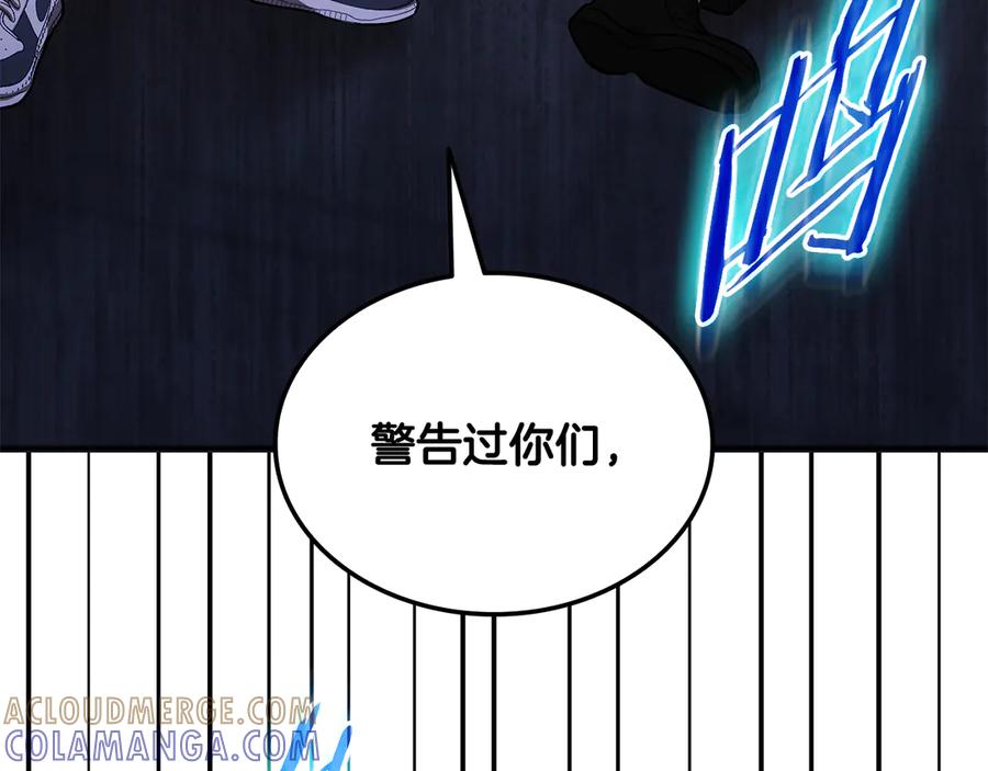 《一键三连后，我无敌了》第45话 激烈对战 第321页