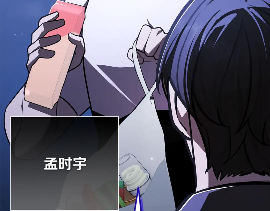 《一键三连后，我无敌了》第45话 激烈对战 第303页