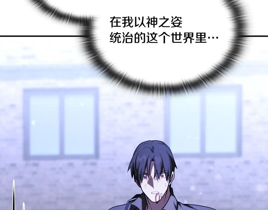 《一键三连后，我无敌了》第45话 激烈对战 第295页