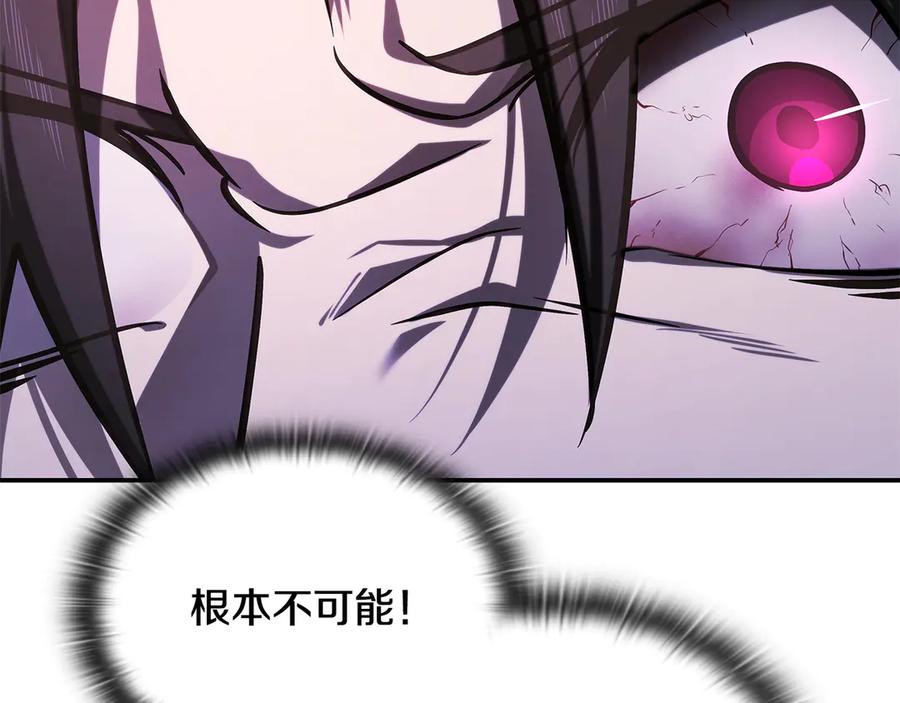 《一键三连后，我无敌了》第45话 激烈对战 第294页