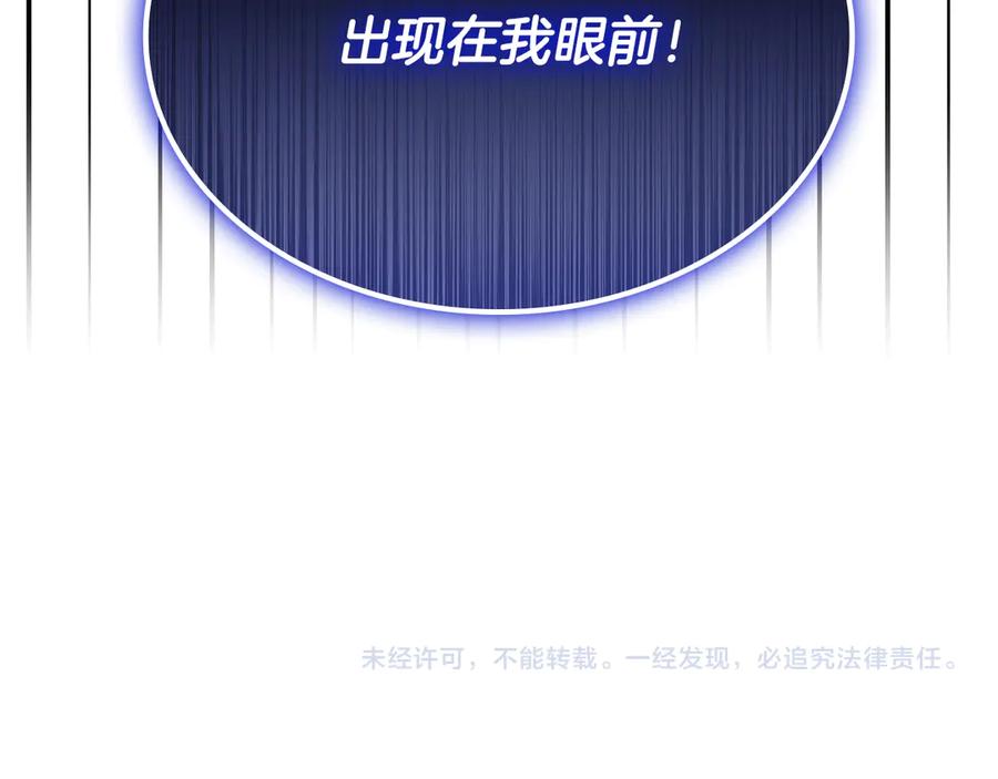 《一键三连后，我无敌了》第45话 激烈对战 第328页