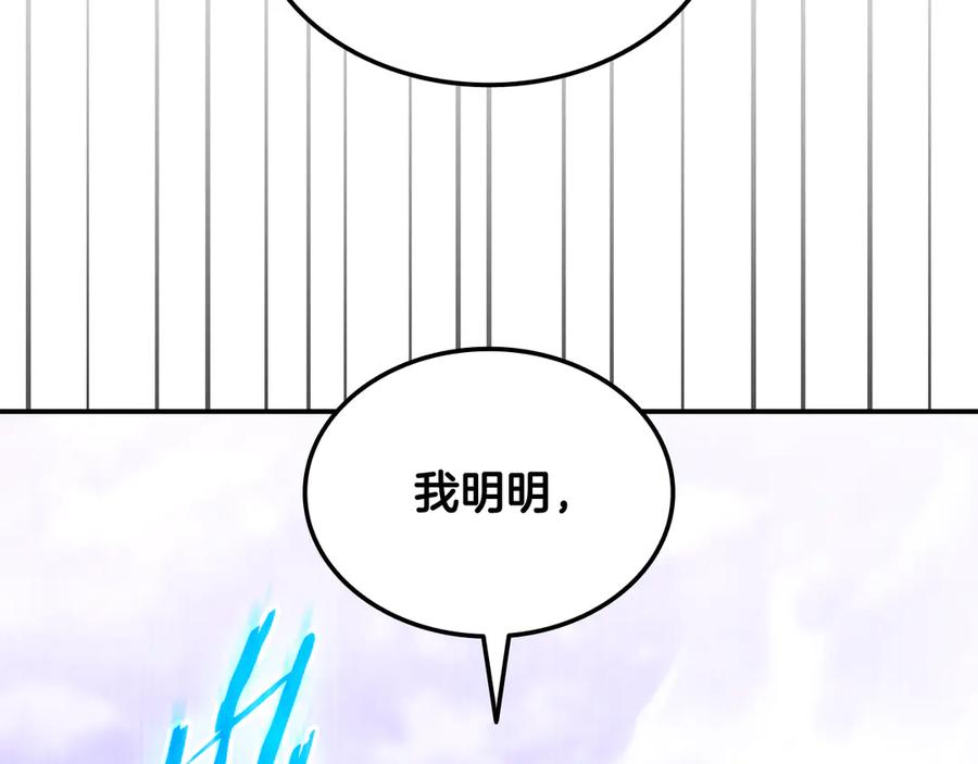 《一键三连后，我无敌了》第45话 激烈对战 第318页