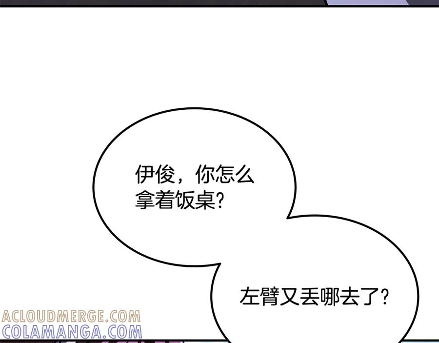《一键三连后，我无敌了》第45话 激烈对战 第309页