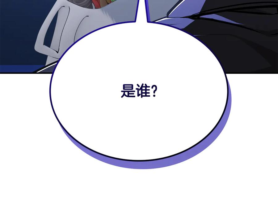 《一键三连后，我无敌了》第45话 激烈对战 第304页